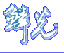 新日本教育図書（鱗光） 愛鯉家のための錦鯉の専門誌『鱗光』
