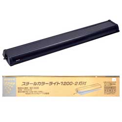 新高滝観魚園 / 【ニッソー】スチールカラーライト 1200 2灯付